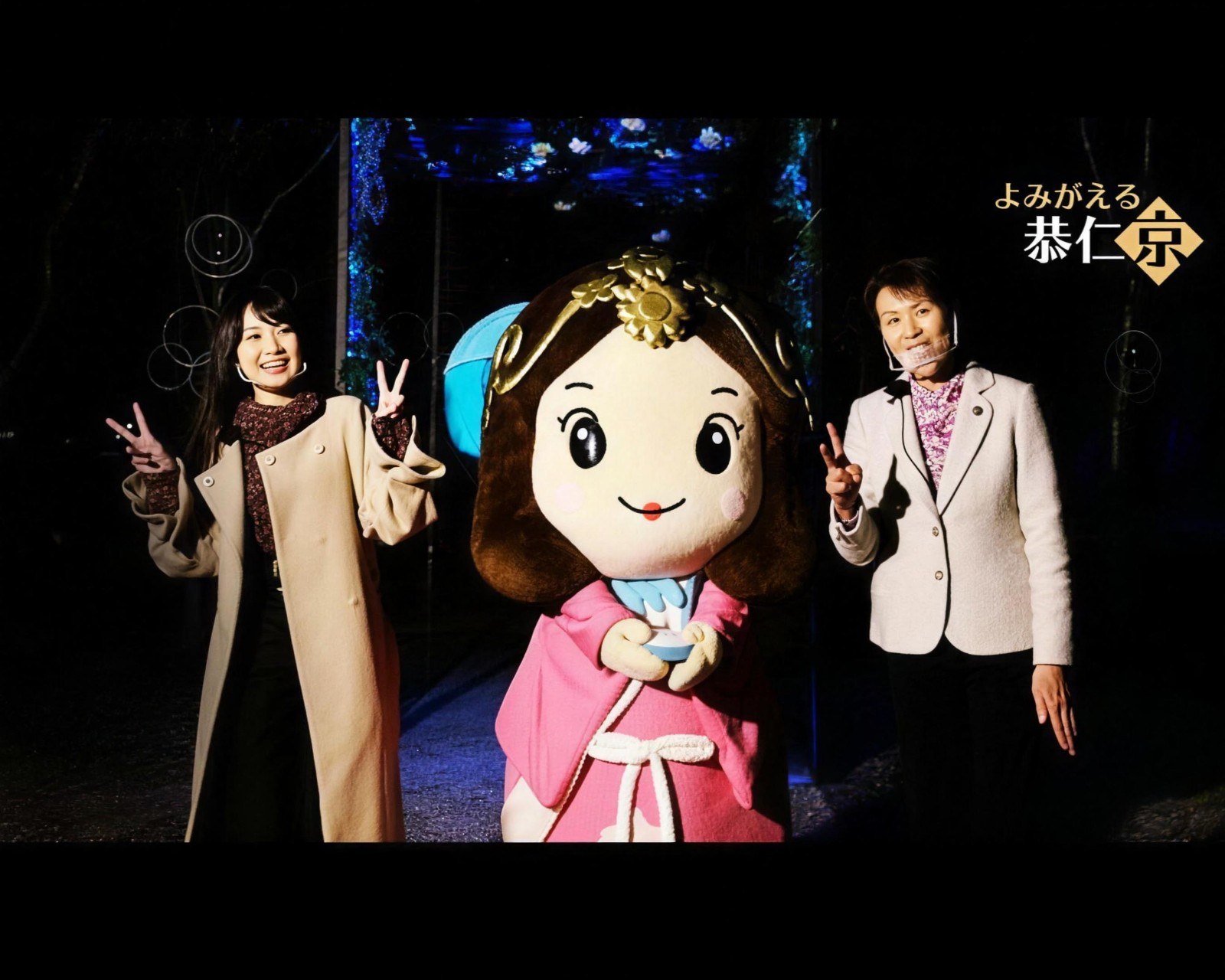 よみがえる恭仁京 ライトアップの施工・演出写真 1