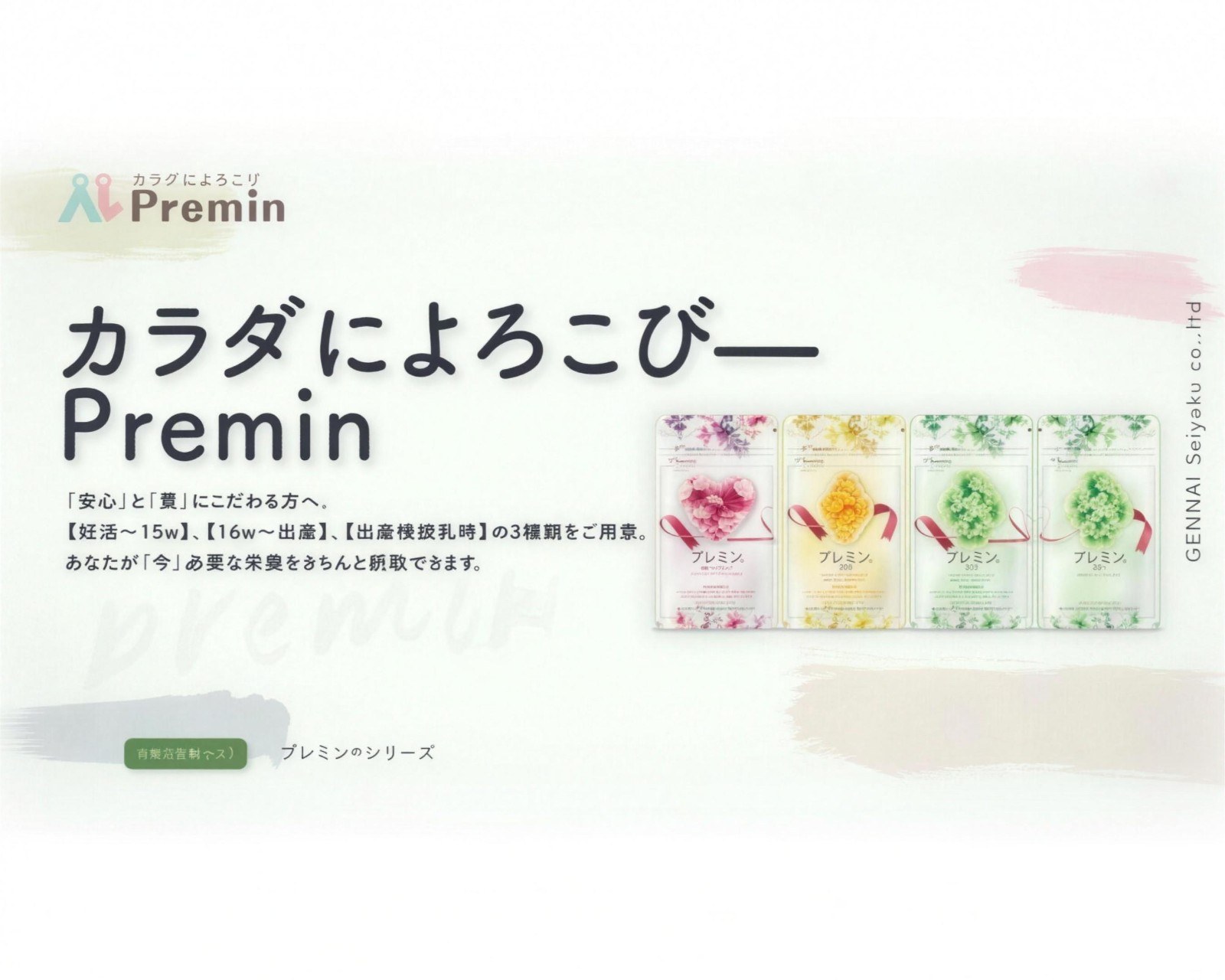 ゲンナイ製薬様 30秒CMの施工・演出写真 1